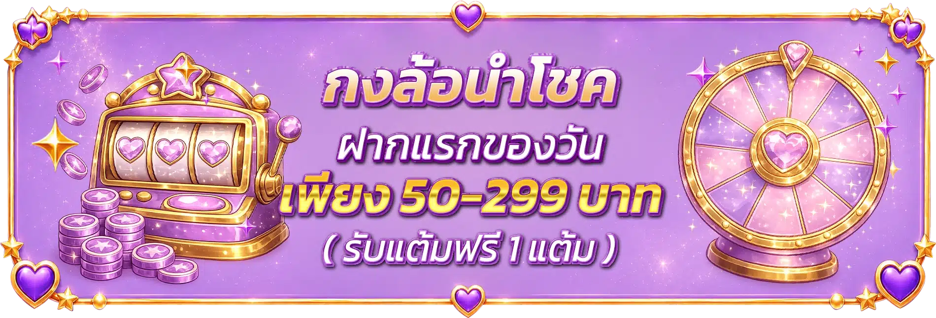 กงล้อ
